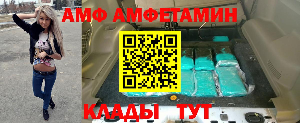 АМФЕТАМИН Розовый Мурино