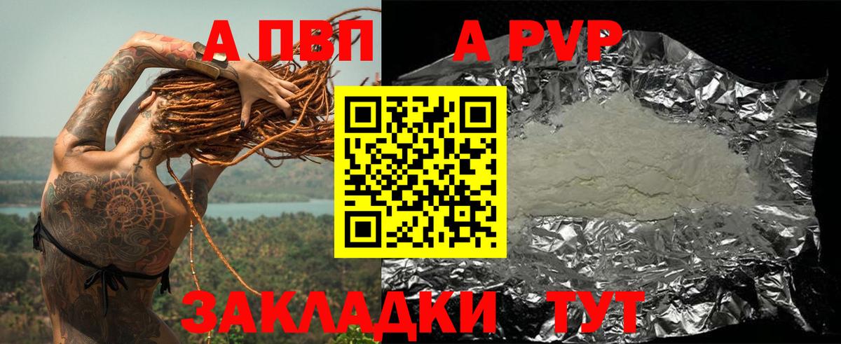 A PVP кристаллы Мурино