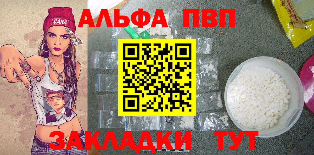 Мурино  купить наркотик  Вход с VPN  А ПВП Соль  A-PVP 