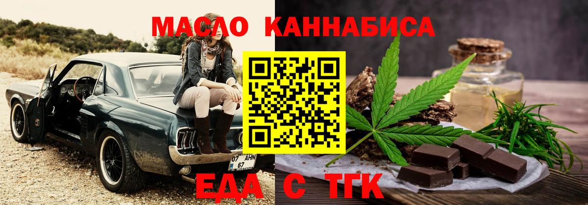 Canna-Cookies конопля  Вход с VPN  Мурино 