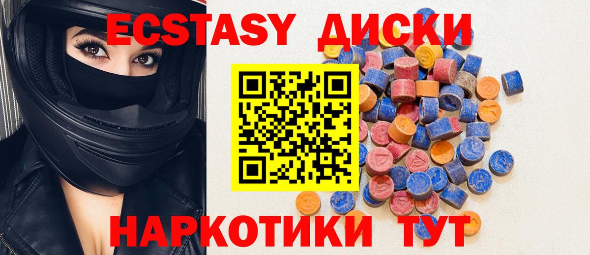 Мурино  Ecstasy круглые  Вход с VPN  ЭКСТАЗИ Punisher 