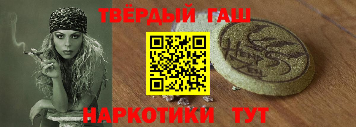 ГАШИШ убойный  Вход с VPN  даркнет сайт  Мурино 
