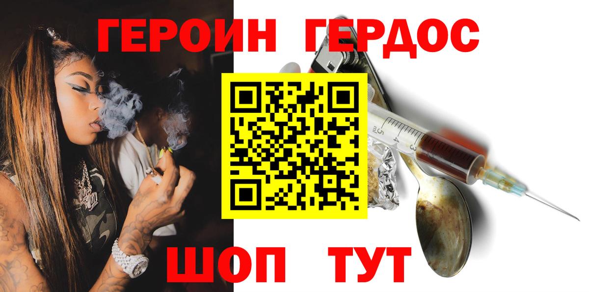 Героин афганец  Вход с VPN  Мурино 