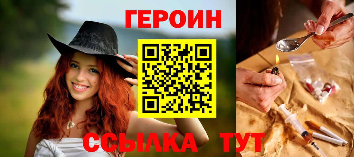 Героин герыч Мурино