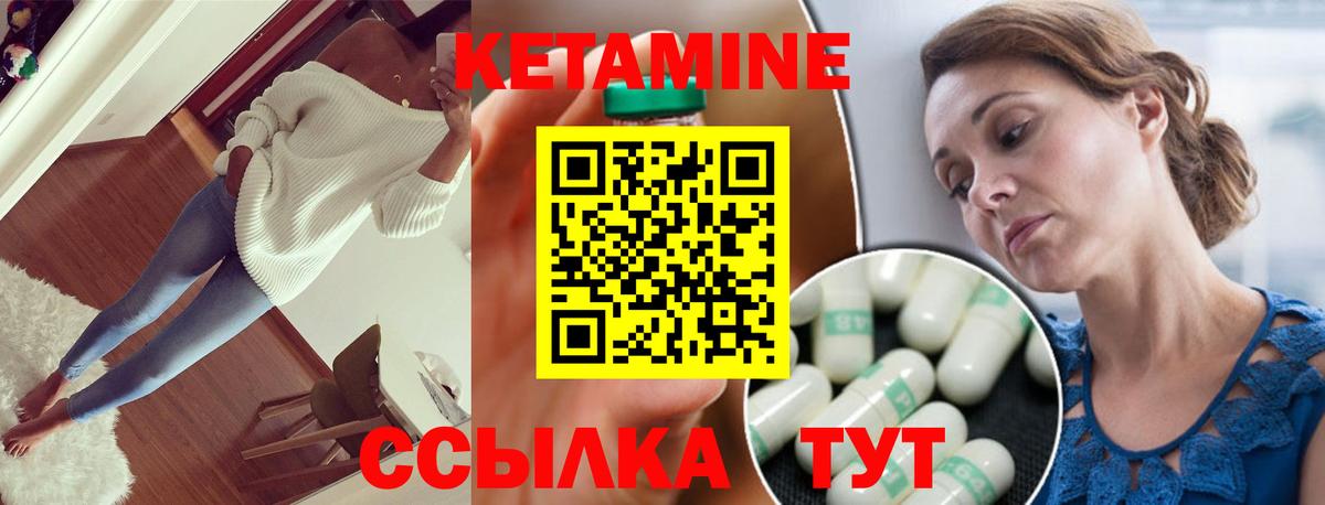 Кетамин VHQ Мурино