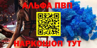 альфа пвп VHQ Усть-Илимск