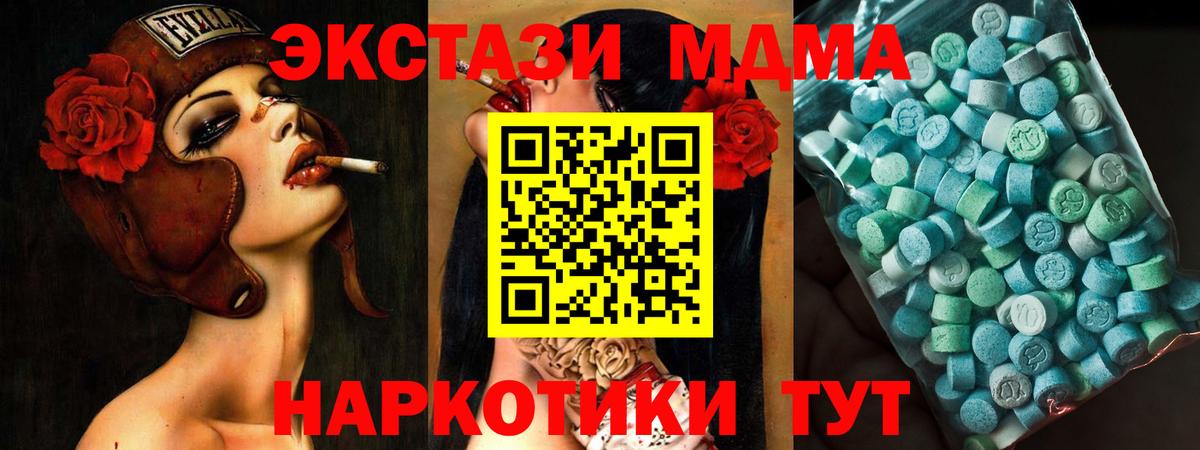 МДМА crystal  Вход с VPN  Мурино  MDMA VHQ 