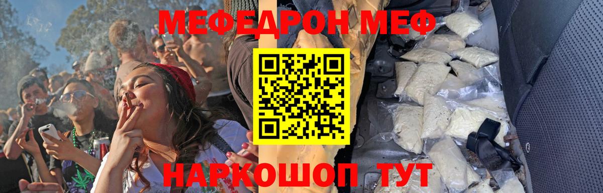 Мефедрон кристаллы  МЕФ  Вход с VPN  Мурино  МЕФ VHQ 