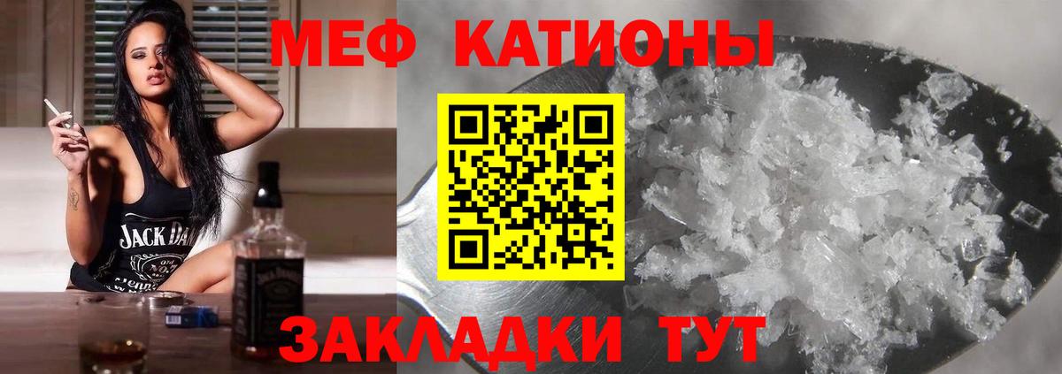 Меф мука Мурино