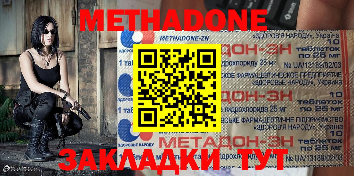 Метадон methadone  Метадон кристалл  MEGA маркетплейс  Вход с VPN  shop наркотические препараты  Мурино 