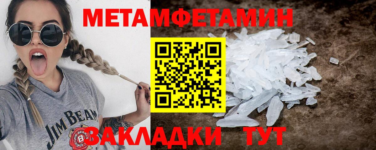 Первитин  МЕТАМФЕТАМИН витя  Вход с VPN  Мурино 