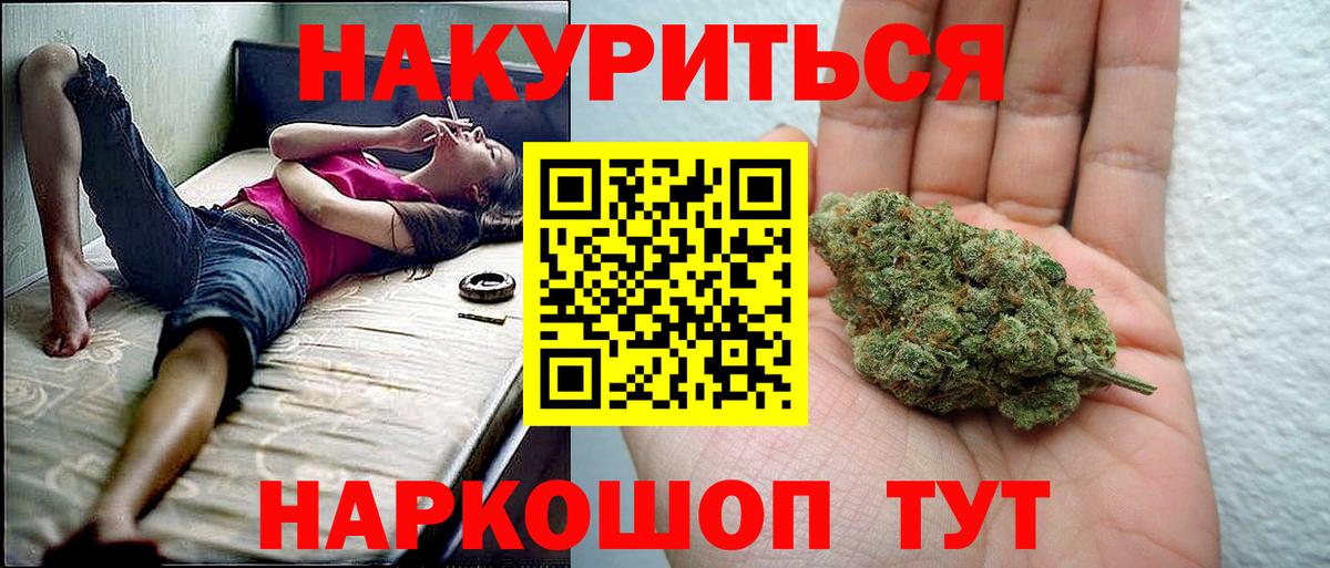 МАРИХУАНА семена Мурино